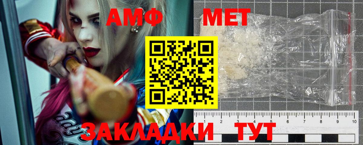АМФЕТАМИН 97%  Вход с VPN  Кимовск 