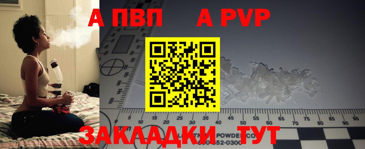 Alpha-PVP Crystall Кимовск