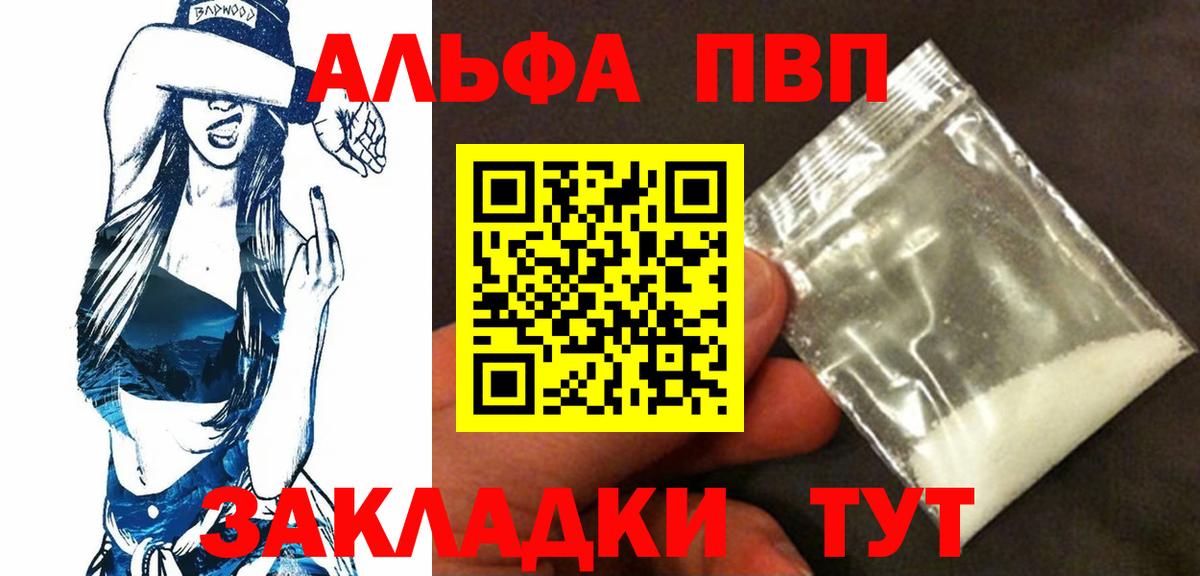 Кимовск  Альфа ПВП крисы CK  A PVP  APVP мука  Вход с VPN  Alfa_PVP крисы CK 
