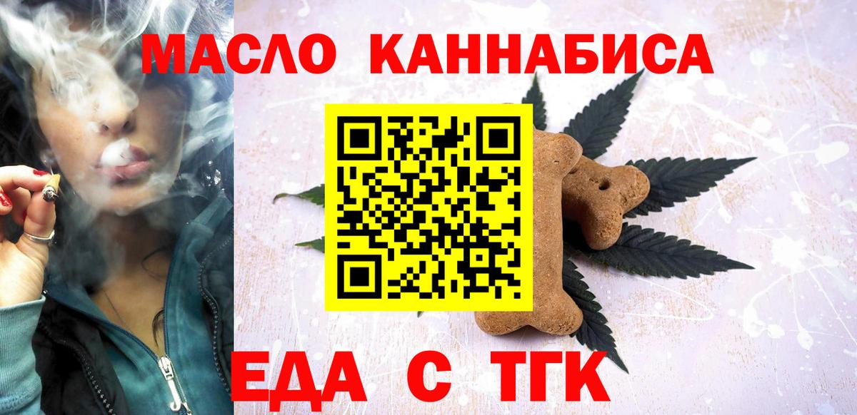 Canna-Cookies марихуана Кимовск
