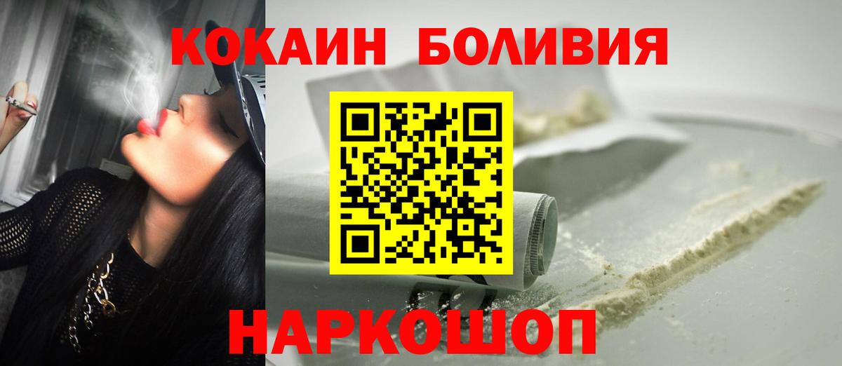 Кимовск  COCAIN Боливия  Кокаин 98%  дарнет шоп  Вход с VPN 