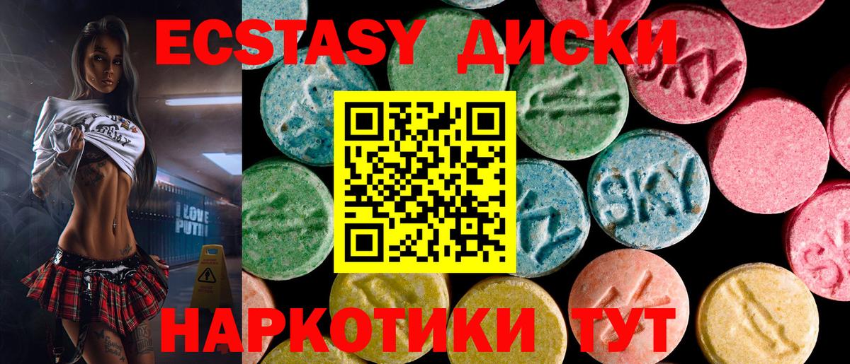 Экстази MDMA Кимовск