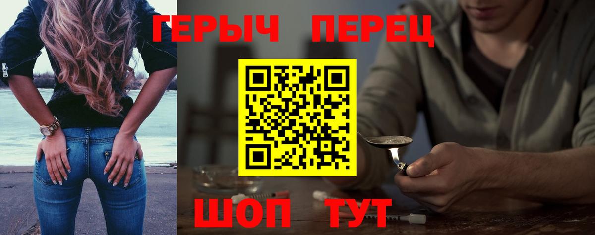 ГЕРОИН афганец  Вход с VPN  Героин  Кимовск 