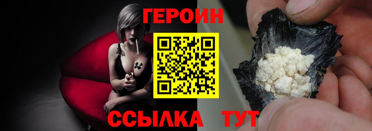 ГЕРОИН афганец Кимовск