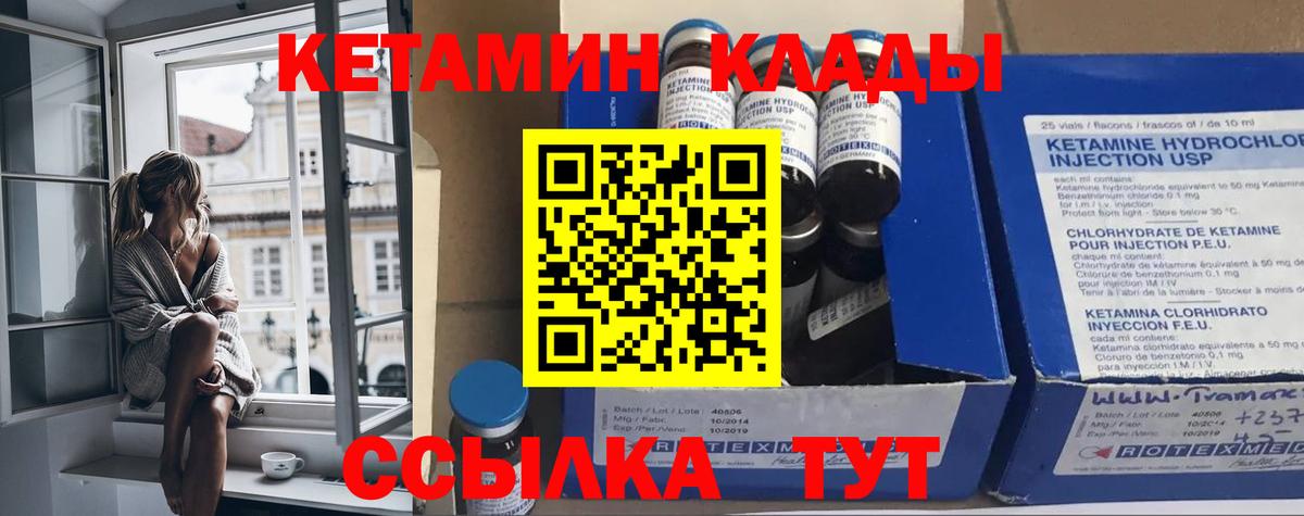 Кетамин ketamine  Вход с VPN  Кимовск  КЕТАМИН ketamine 