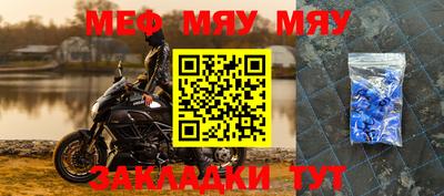 мяу мяу мука Краснодар