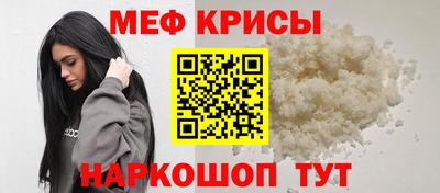 мяу мяу мука Краснодар