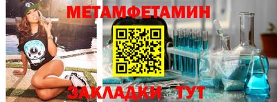 мет Краснокаменск