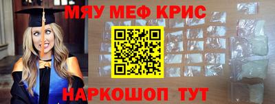 мяу мяу мука Краснодар