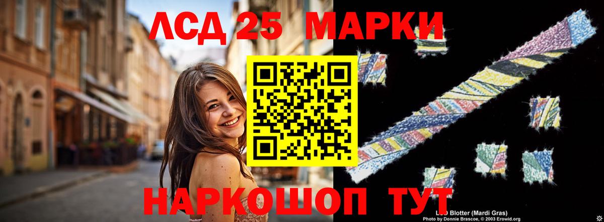 ЛСД экстази  LSD-25 экстази ecstasy  Вход с VPN  Кимовск  mega зеркало  Лсд 25 экстази ecstasy 
