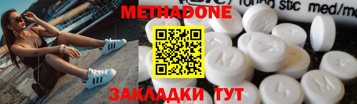 Метадон VHQ  Вход с VPN  Кимовск 