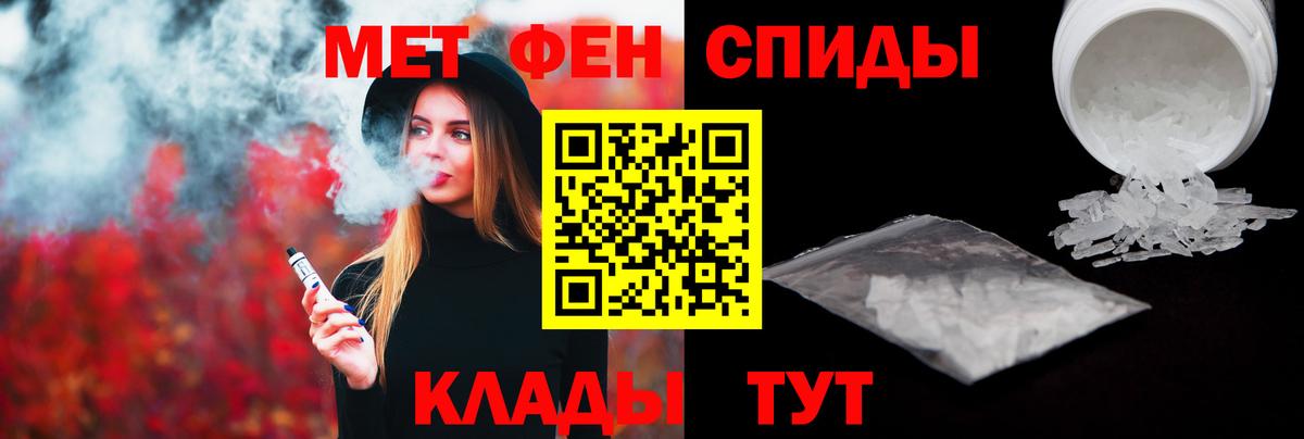 МЕТАМФЕТАМИН пудра Кимовск