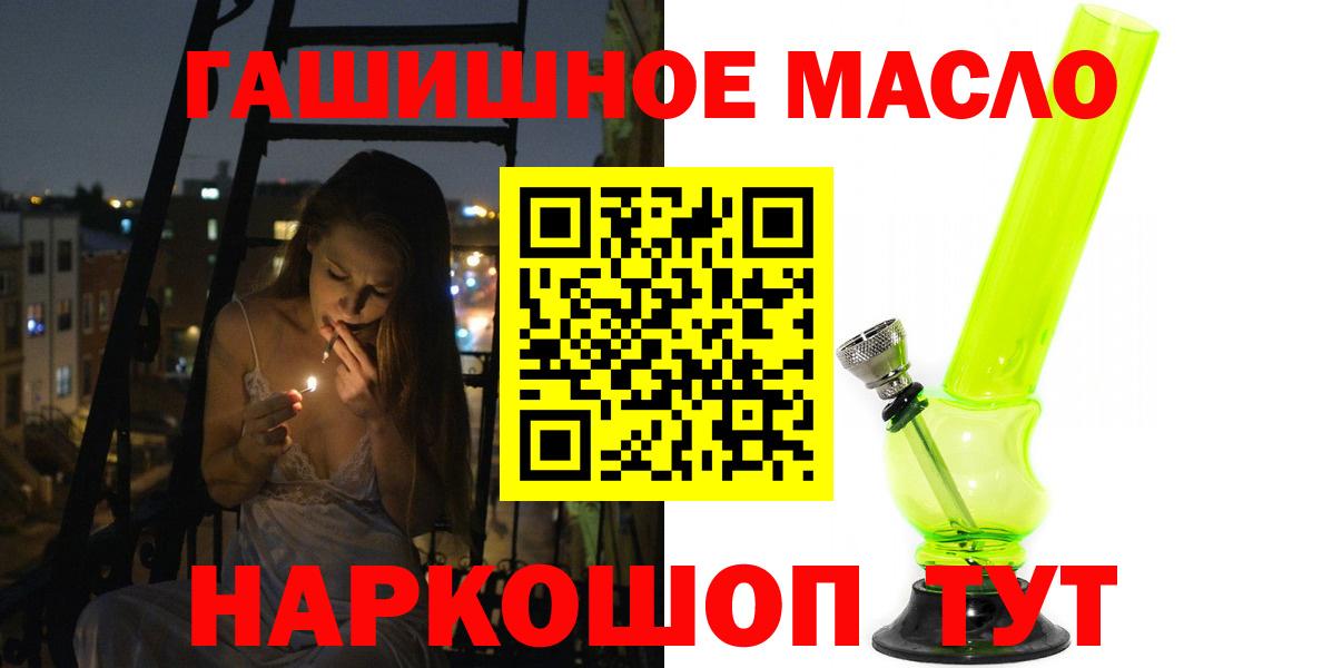Дистиллят ТГК THC oil  ТГК жижа  Вход с VPN  Кимовск 